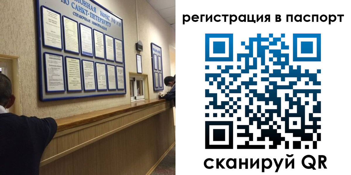 прописка законно в Каргополе